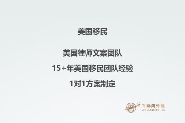 移民美国之后生活都有哪些特点和影响