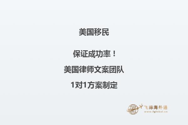 美国移民最新面签时准备什么材料和手续
