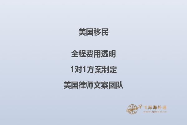 申请父母移民美国需要多久拿绿卡呢