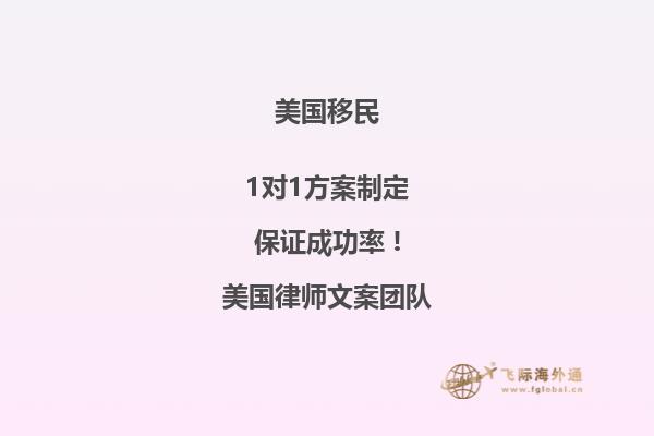 一个移民美国的家庭生活状况怎么样