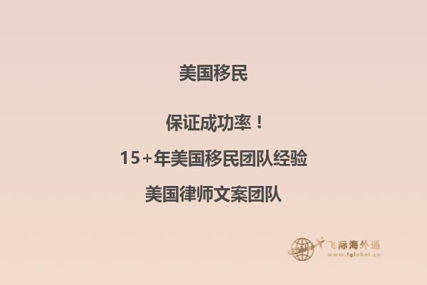 美国移民申请材料提交多久后批复下来