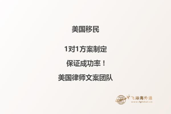移民后持有绿卡要在美国住多久才能回国