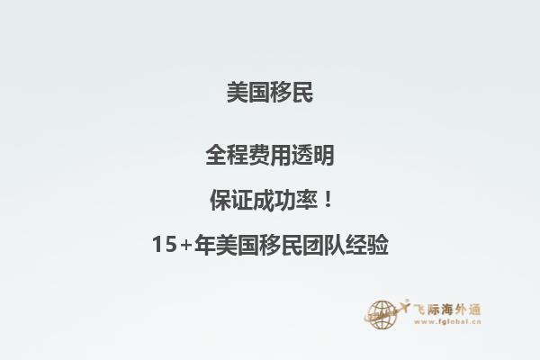 新移民到美国生活干什么工作比较好