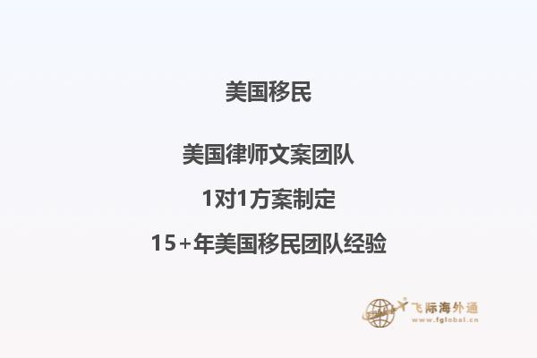 在中国和美国人结婚办移民需要多久时间