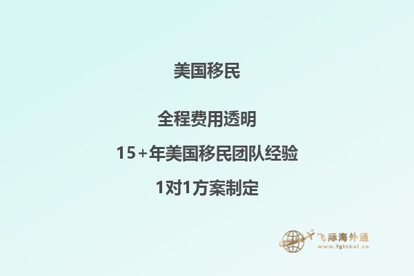 老公申请妻子移民美国孩子可以跟去吗