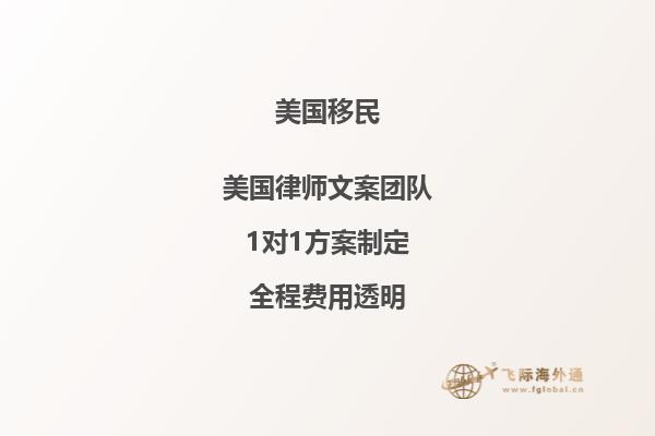 美国亲属移民签证需要什么材料和手续