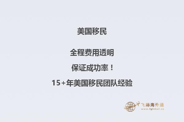 移民加拿大美国无犯罪记录证明怎么办理