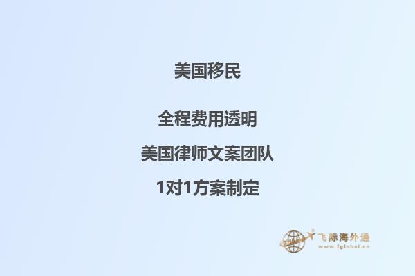 美国直系亲属移民签证申请程序规定