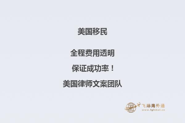 子女申请父母移民美国要多久能下来