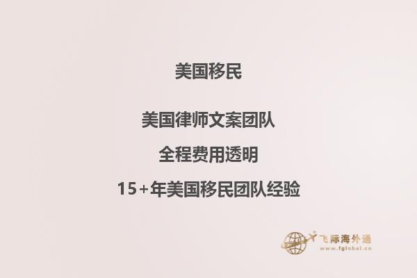 为什么那么多人想移民去美国的原因