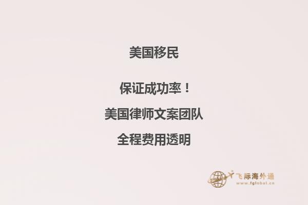 为什么那么多人选择移民美国的原因