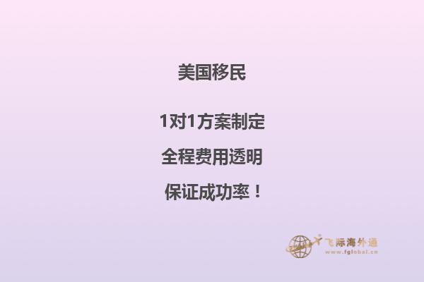 申请父母移民美国需要多久拿绿卡回国