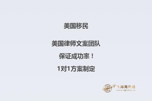 美国亲属移民面签时需什么手续和证件