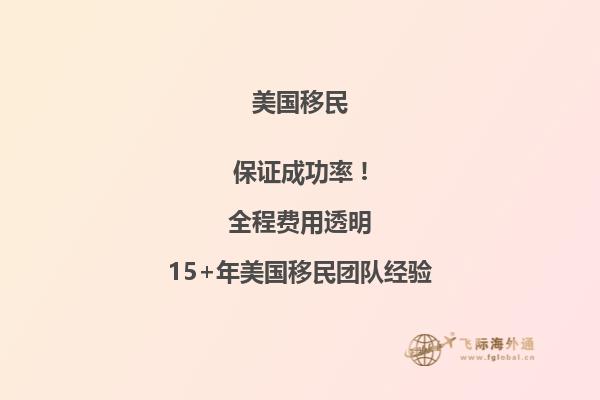 移民美国后怎么样合法转移资金到国内