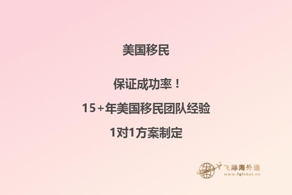美国亲属移民申请流程及费用介绍怎么写