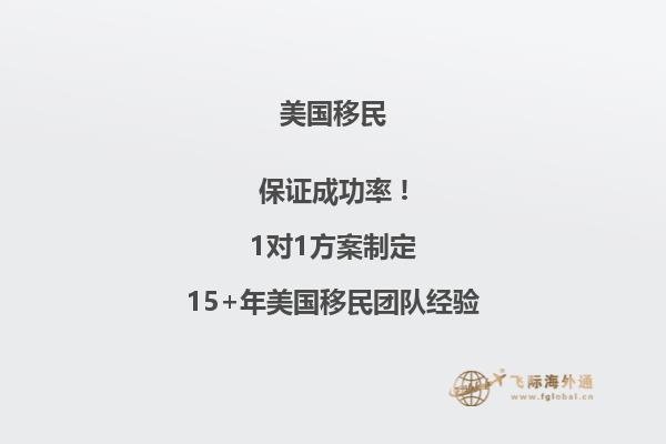 南宁美国移民需要办什么手续和证件