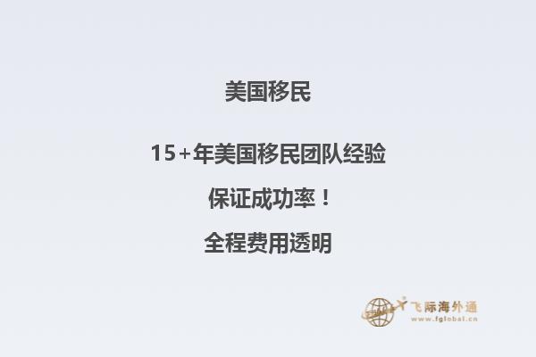 移民美国要在美国居住多久才能离婚