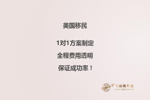 亲属移民美国的签证费是多少钱一个月