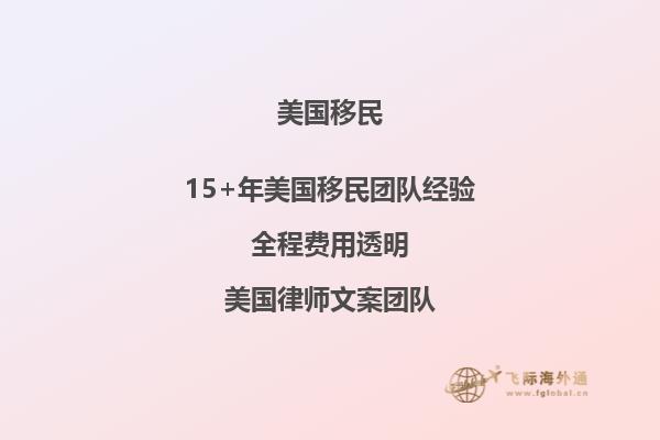 职业移民美国拿绿卡需要多长时间办好