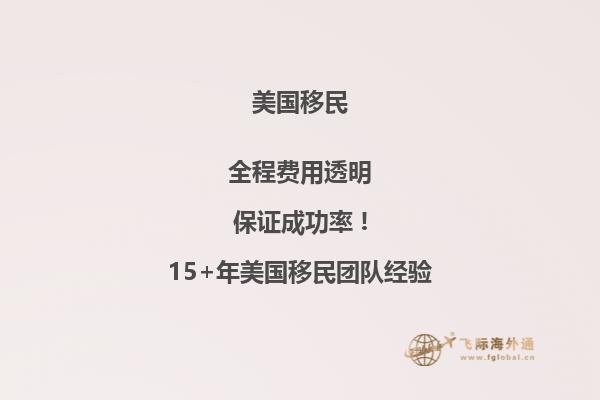 2023美国亲属移民费用一览表下载