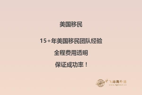 在美国读书期间申请依亲移民可以吗