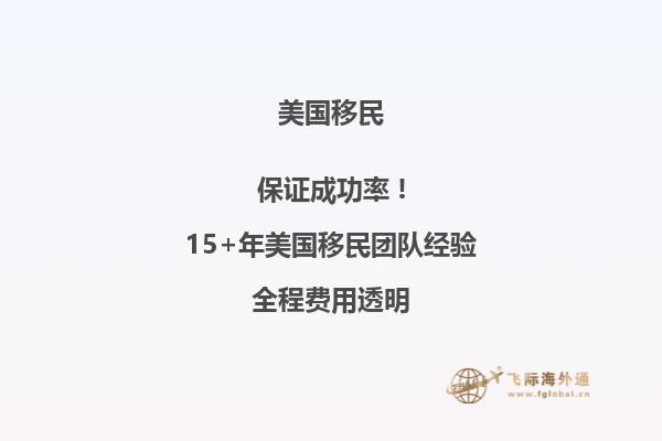 投资移民美国需在美国那边待多久才能移民
