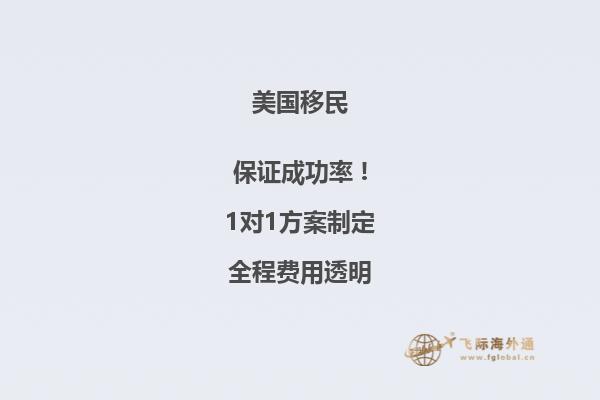 美国精英人才移民后需在美的条件投资吗