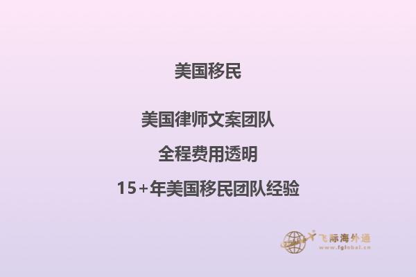 美国亲属移民a表跟b表有什么分别吗