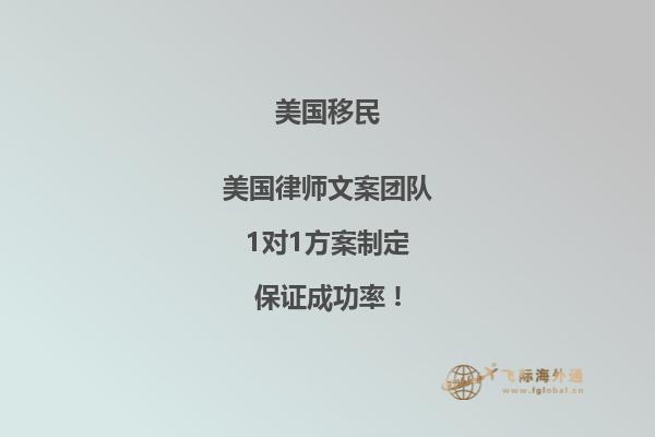 广州美国移民签证可以带什么材料去美国
