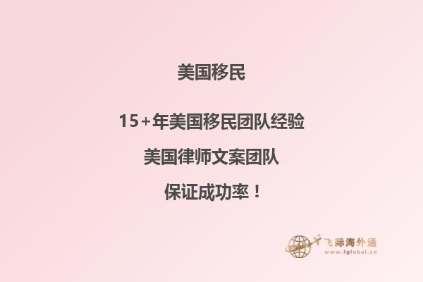 现在疫情期可以移民美国吗最新消息