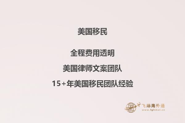 美国EB-5投资移民区域中心暂停意味