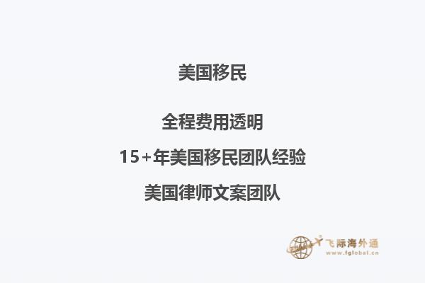美国投资移民面签时需要哪些资料和材料