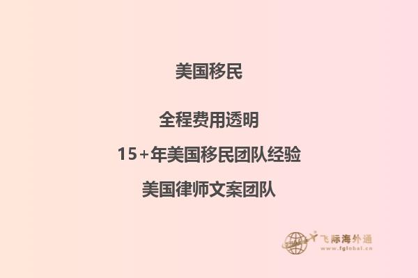 在美国拿到绿卡是不是,属于移民了