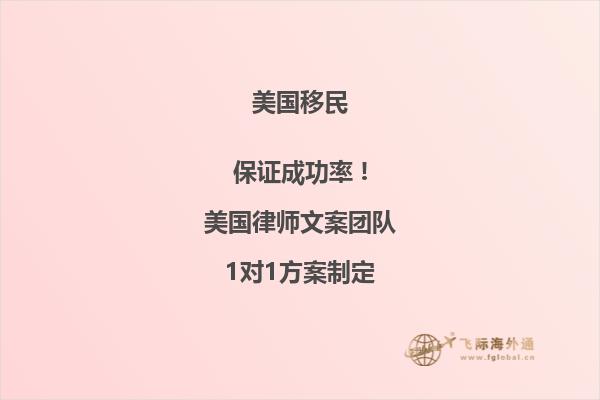 美国家属移民申请审批大概需要多久时间