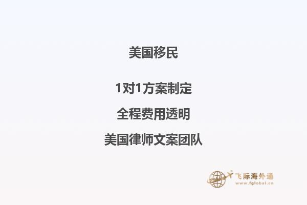 美国公民申请父母团聚移民要多久才能回国