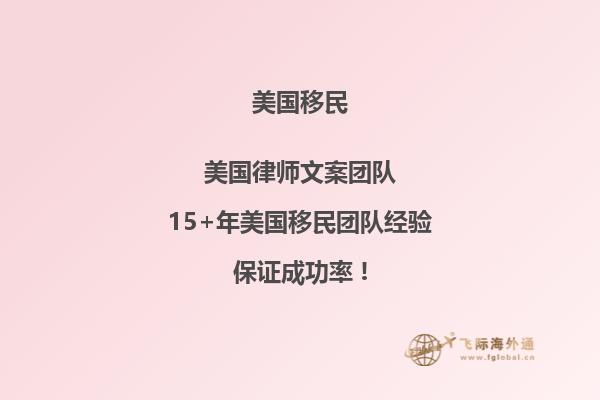 美国eb3移民项目申请流程是什么意思