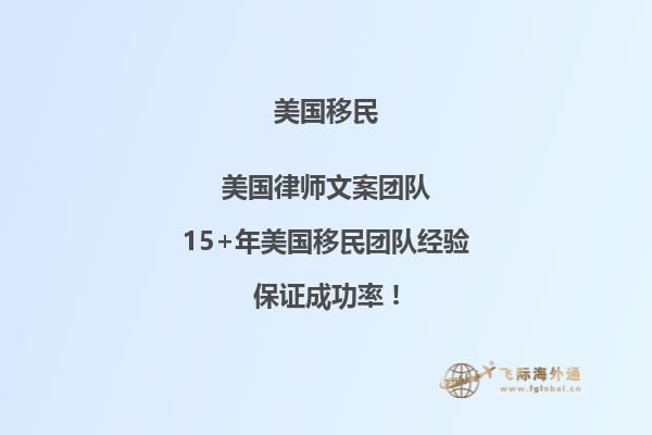 投资移民美国eb5项目能不能买股票