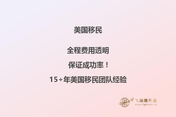 中国新移民初入美国的生活状况怎么样