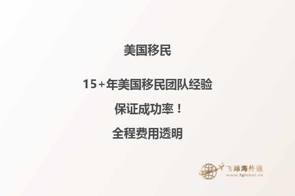 孩子是美国公民申请父母移民政策怎么办