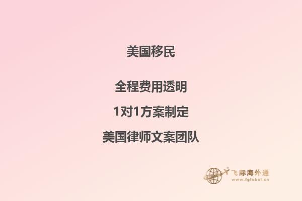 美国公民申请配偶移民多久可以拿到绿卡