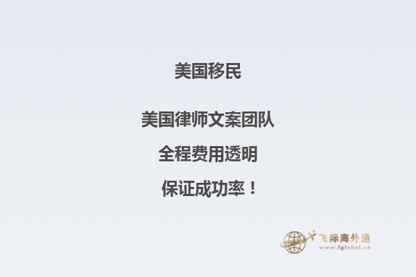 在美国申请移民需要什么条件和材料