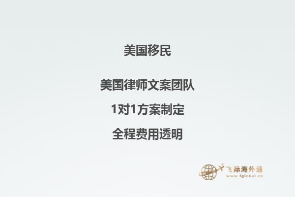 美国f4移民签证面试注意事项有哪些