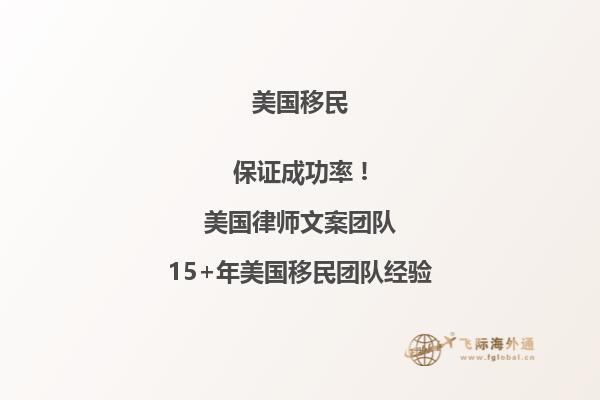美国直系亲属移民需要多长时间申请