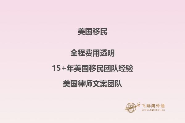 美国移民需要办理港澳通行证吗英文