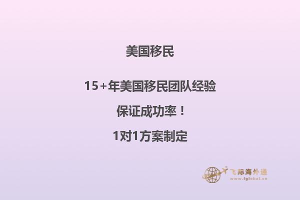 美国移民需要无犯罪记录证明的有效期