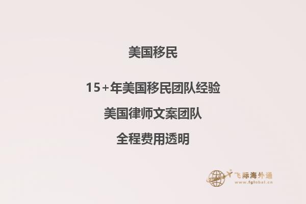 个人不通过中介如何办理移民美国签证