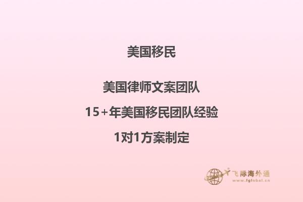 想移民美国但没有钱能去得了吗英文