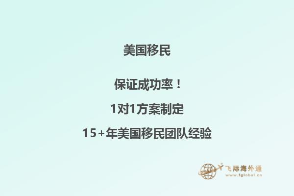 去美国移民工作需要什么护照和签证