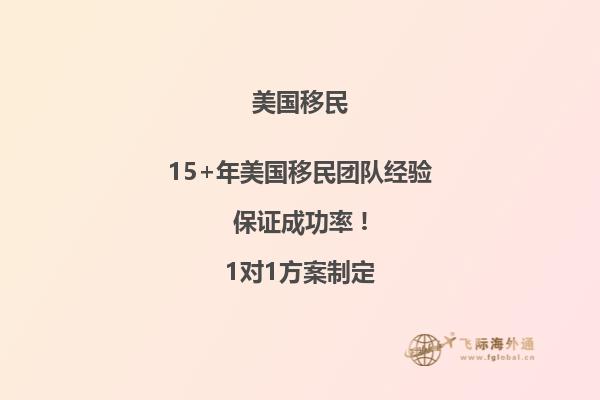 美国移民体检时高度近视有要求吗