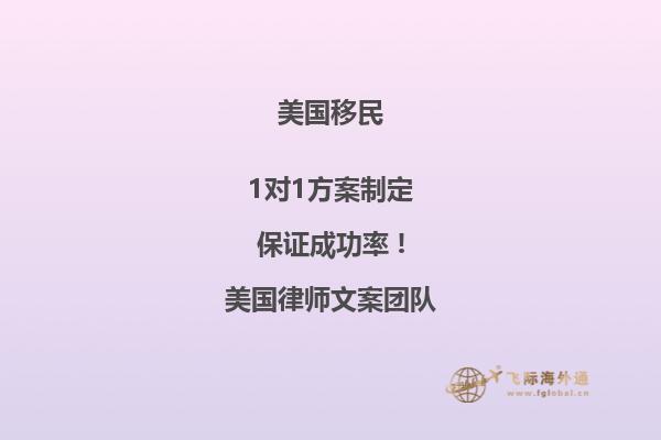 移民签证过了去美国但是不给绿卡怎么办